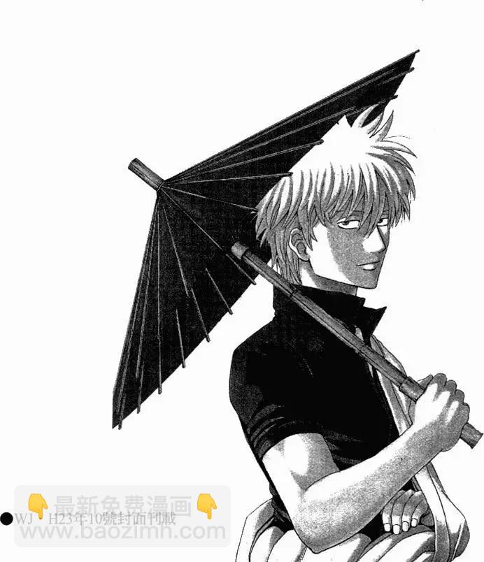🍜银魂Gintama 第39卷 第25页