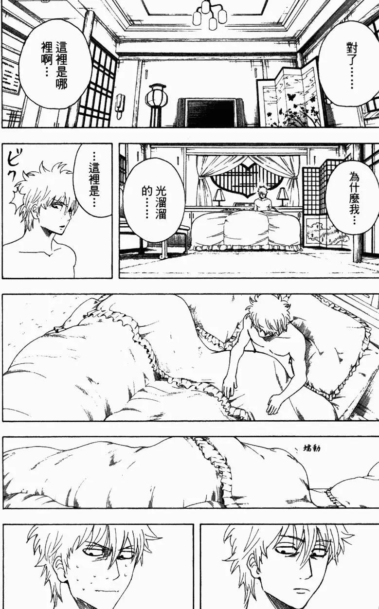 🍜银魂Gintama 第39卷 第31页