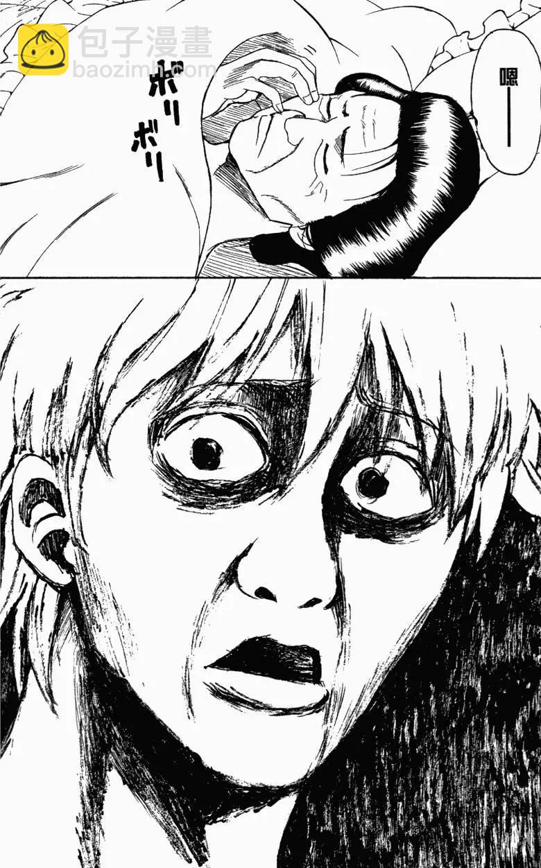 🍜银魂Gintama 第39卷 第33页