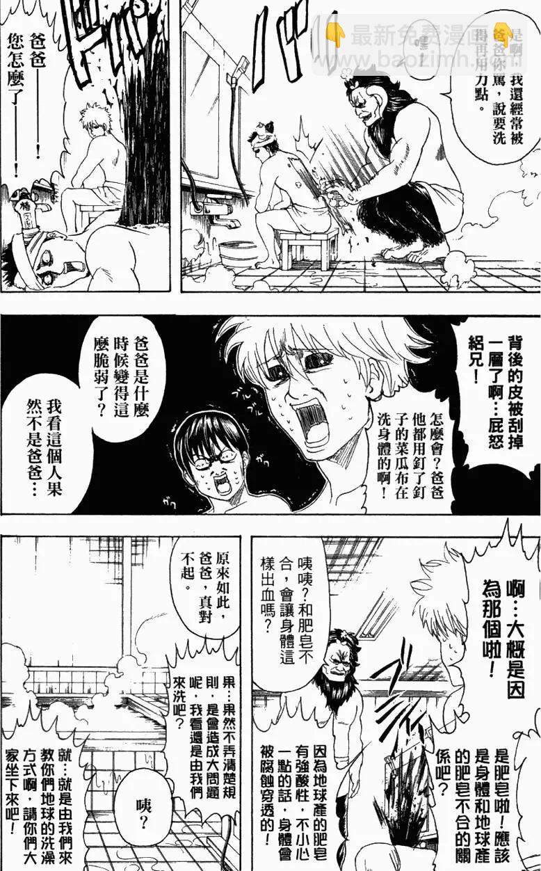 🍜银魂Gintama 第39卷 第9页