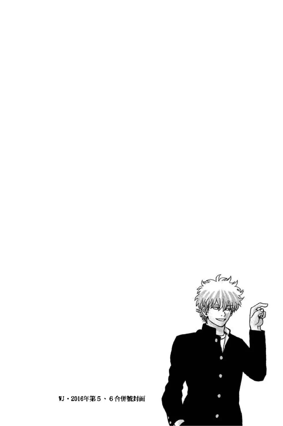 🍜银魂Gintama 第64卷 第10页