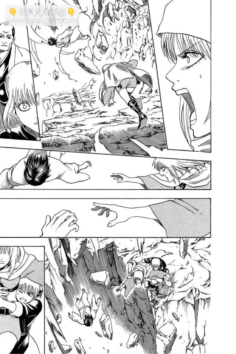 🍜银魂Gintama 第64卷 第17页