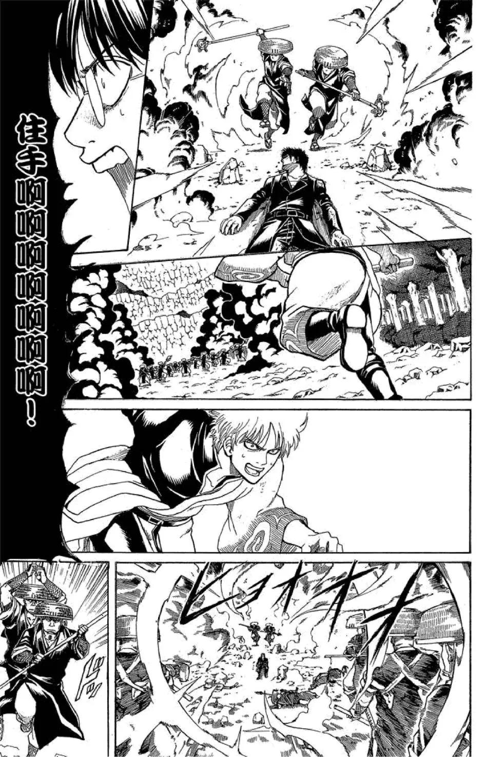 🍜银魂Gintama 第64卷 第25页