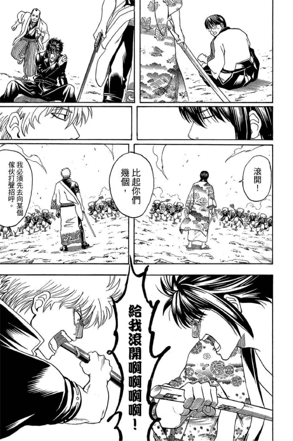 🍜银魂Gintama 第64卷 第39页