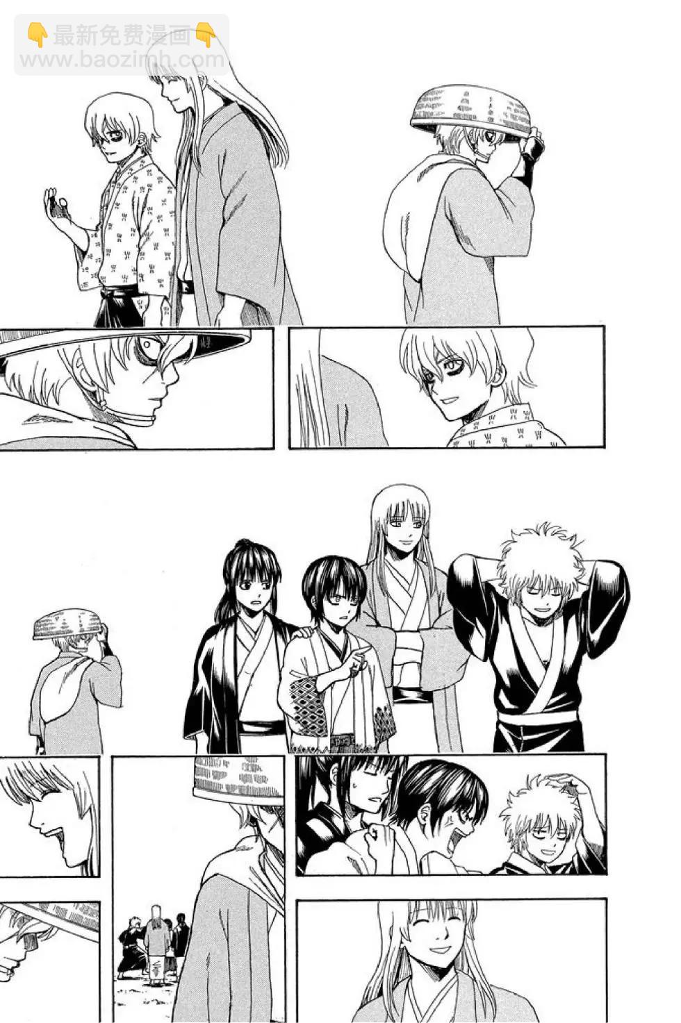 🍜银魂Gintama 第66卷 第37页