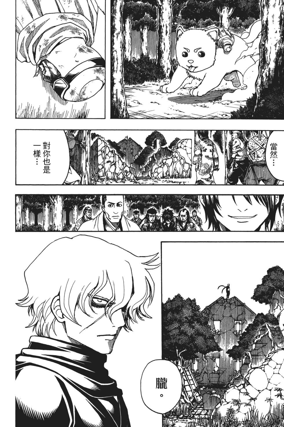 🍜银魂Gintama 电子版66 第12页