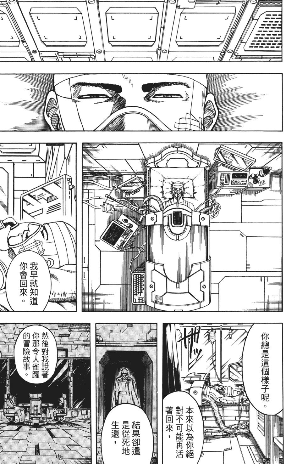 🍜银魂Gintama 电子版66 第49页