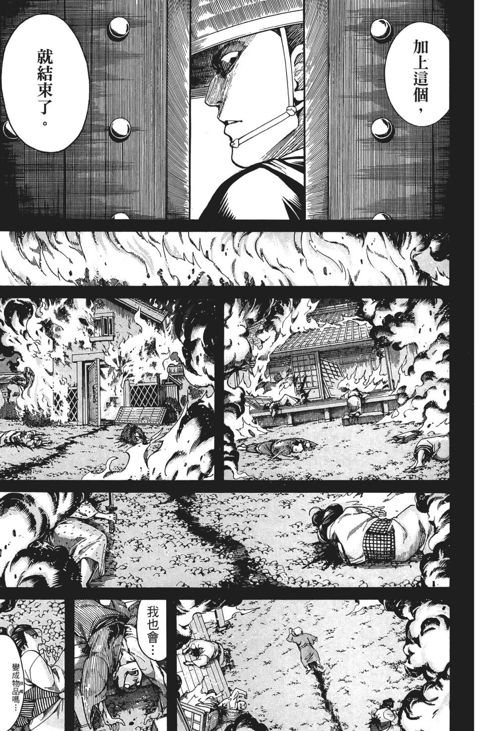 🍜银魂Gintama 电子版66 第9页