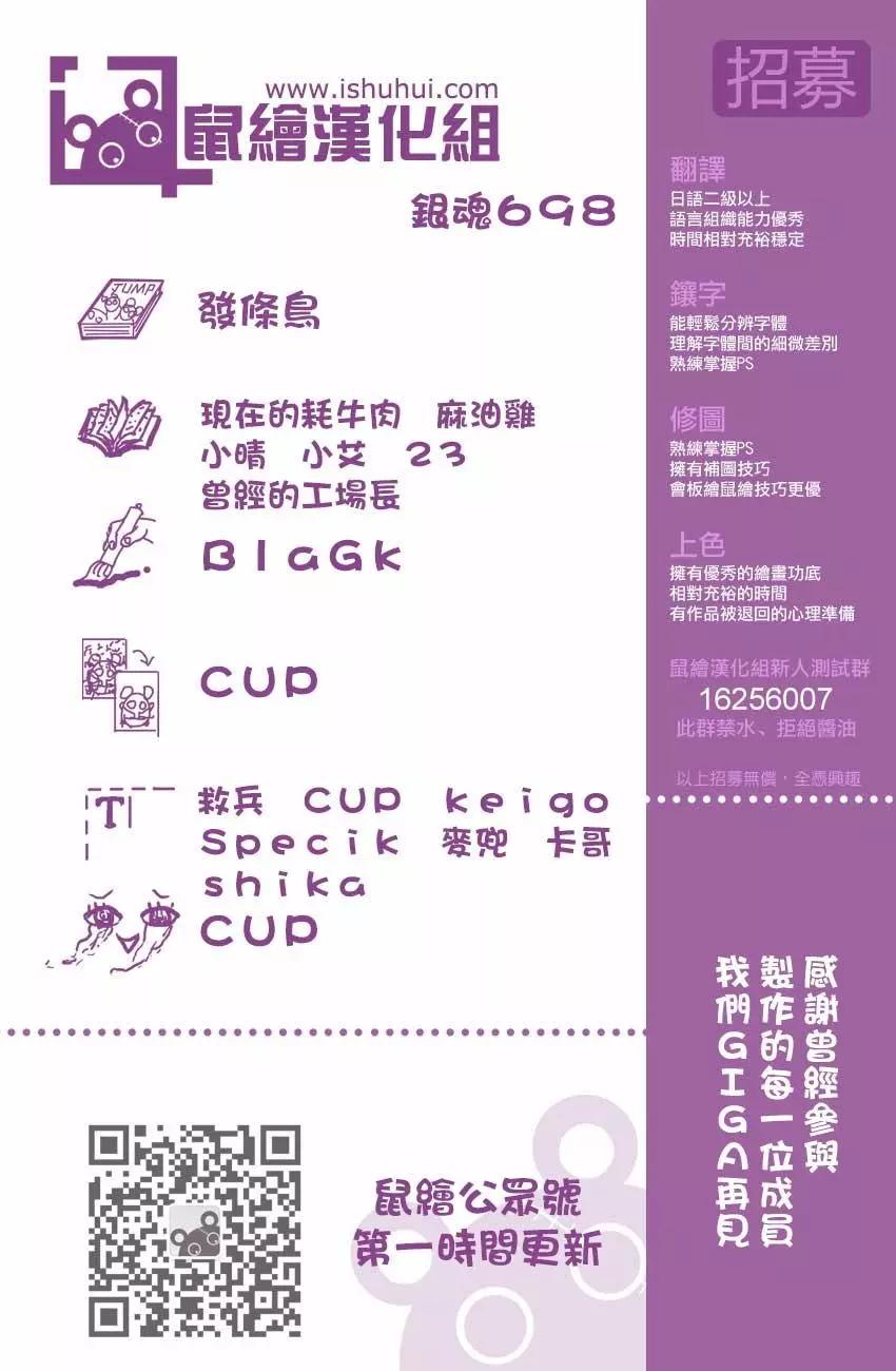 🍜银魂Gintama 第698话 跨越最终回前行 第1页