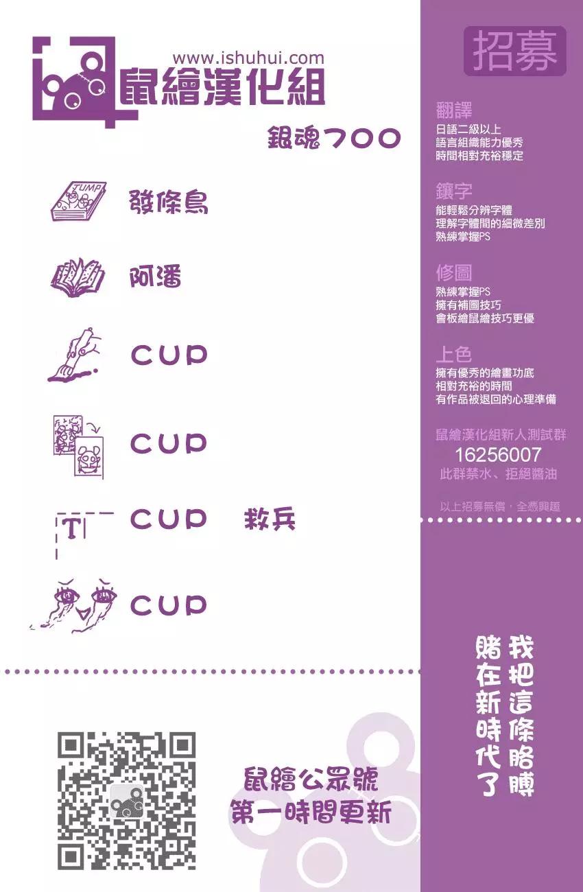 🍜银魂Gintama 第700话 钢之心脏 第1页