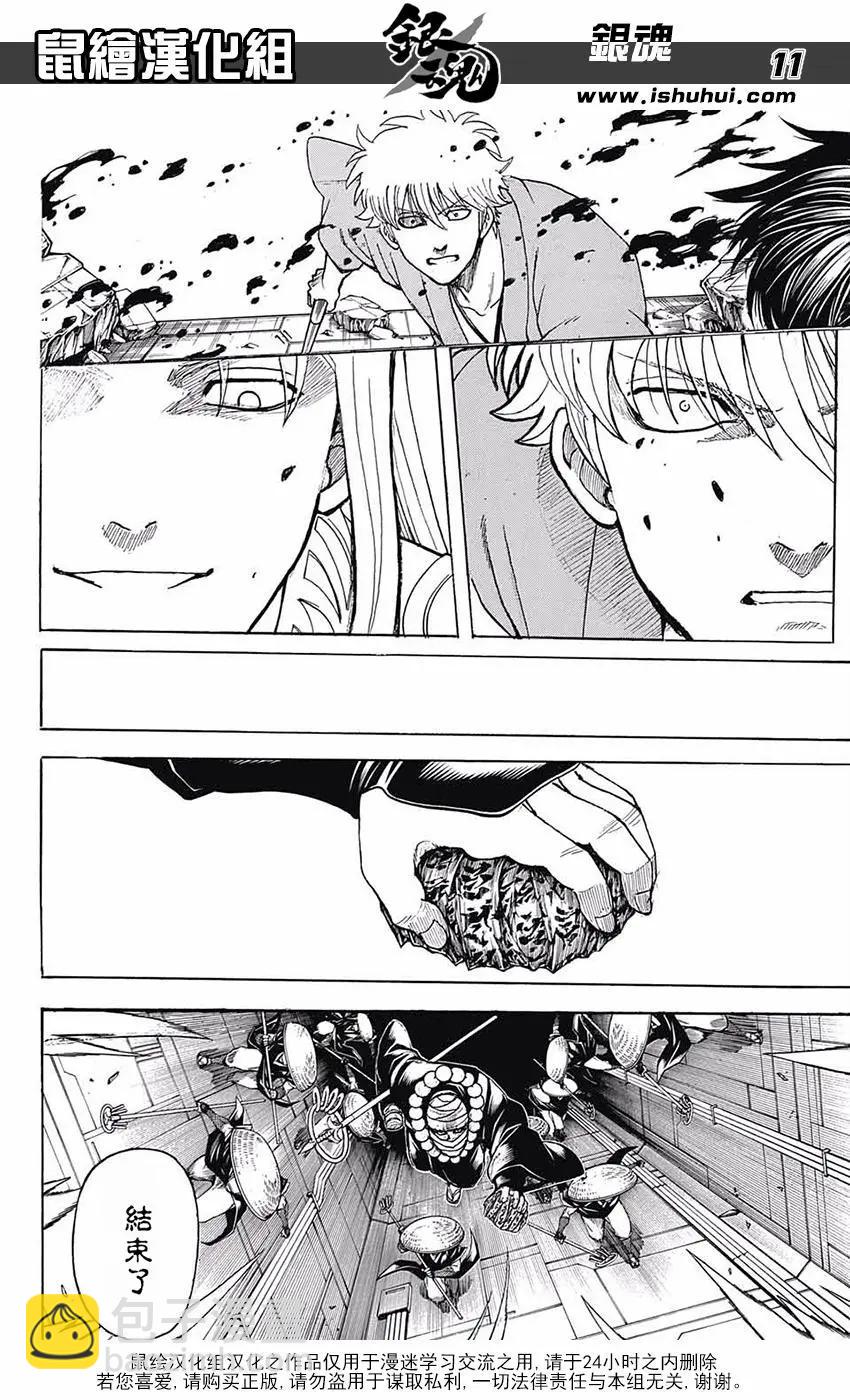 🍜银魂Gintama 第700话 钢之心脏 第12页