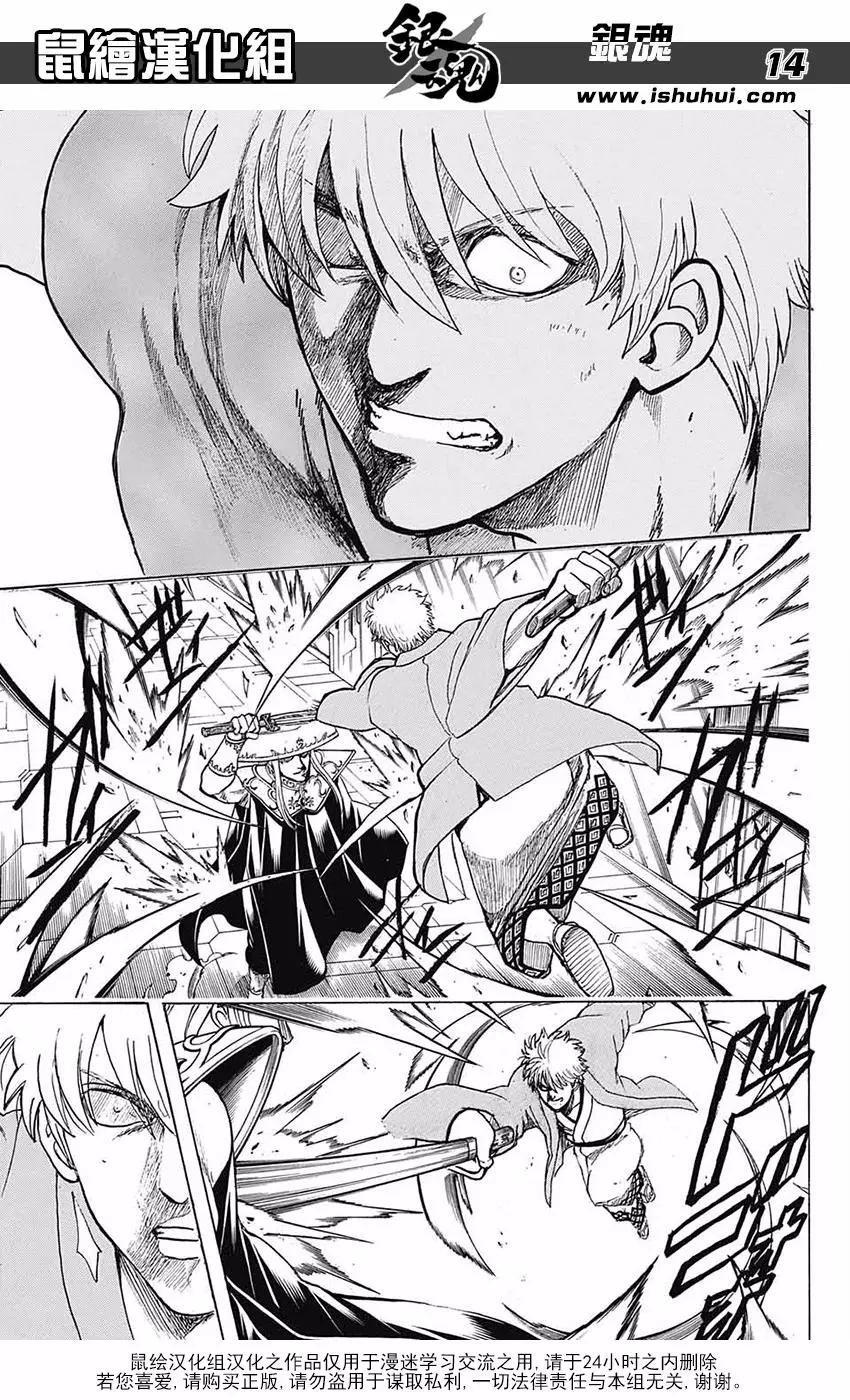 🍜银魂Gintama 第700话 钢之心脏 第15页