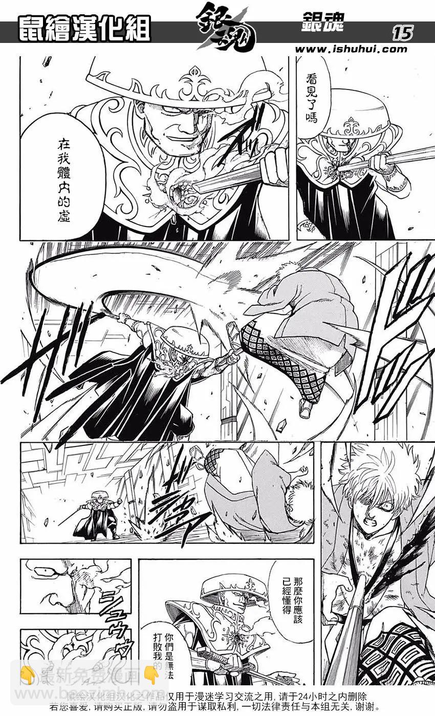🍜银魂Gintama 第700话 钢之心脏 第16页