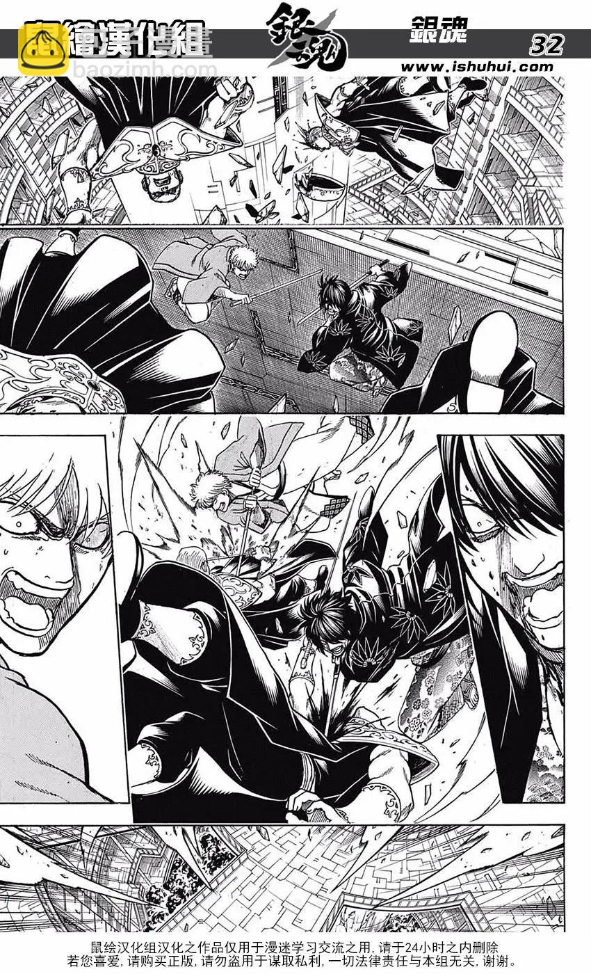 🍜银魂Gintama 第700话 钢之心脏 第33页