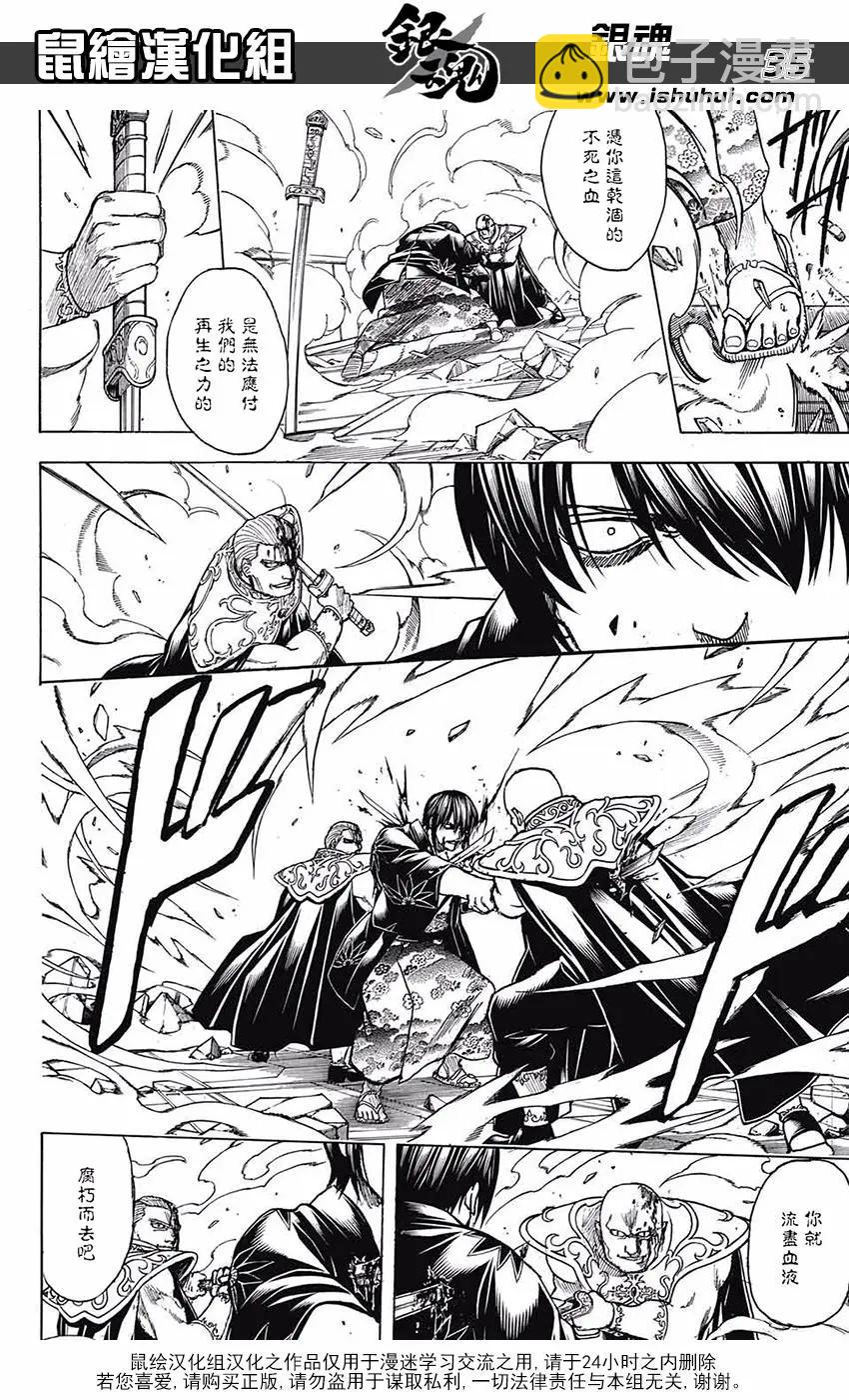 🍜银魂Gintama 第700话 钢之心脏 第36页