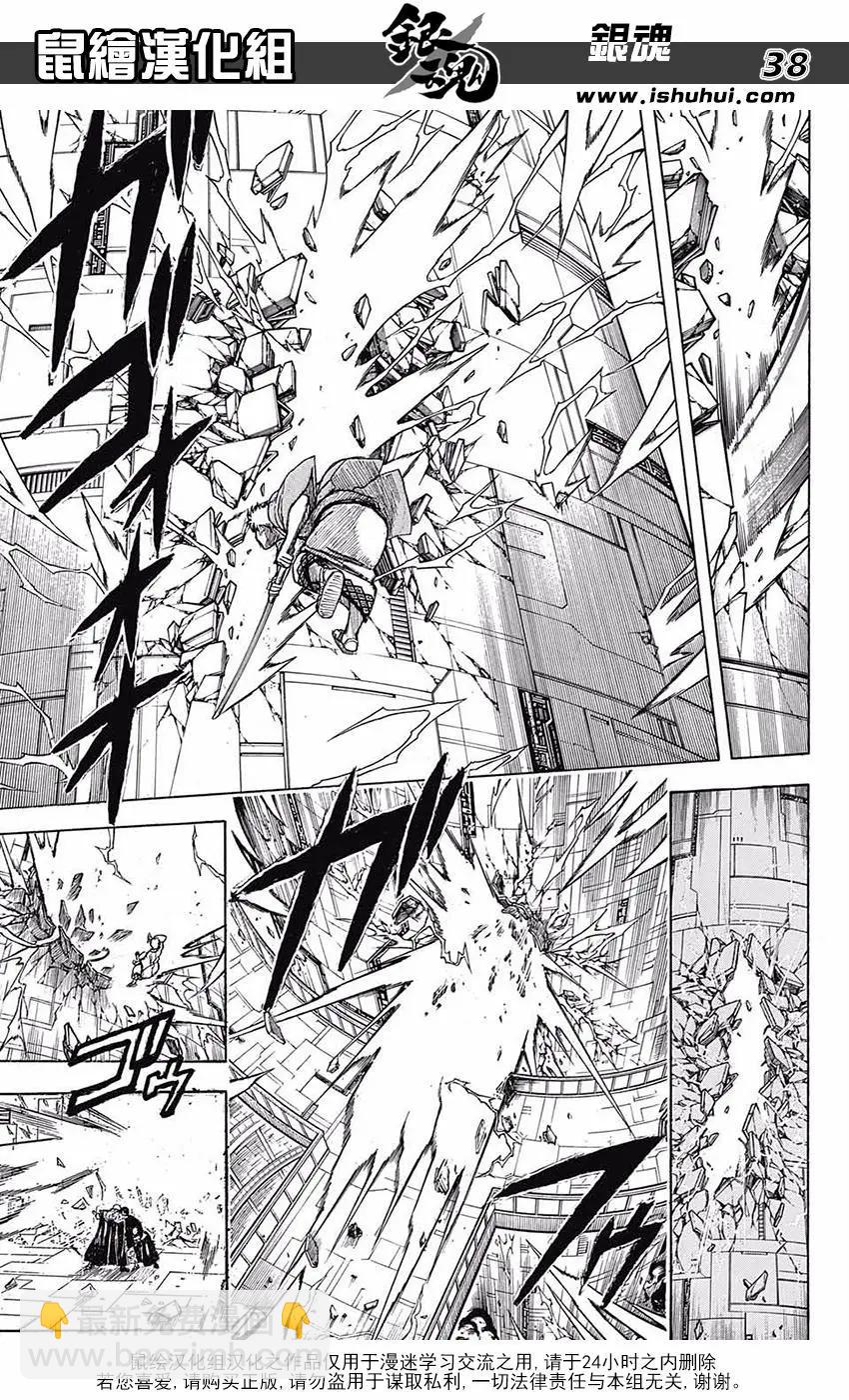 🍜银魂Gintama 第700话 钢之心脏 第39页