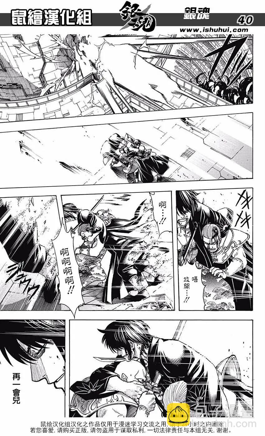 🍜银魂Gintama 第700话 钢之心脏 第41页