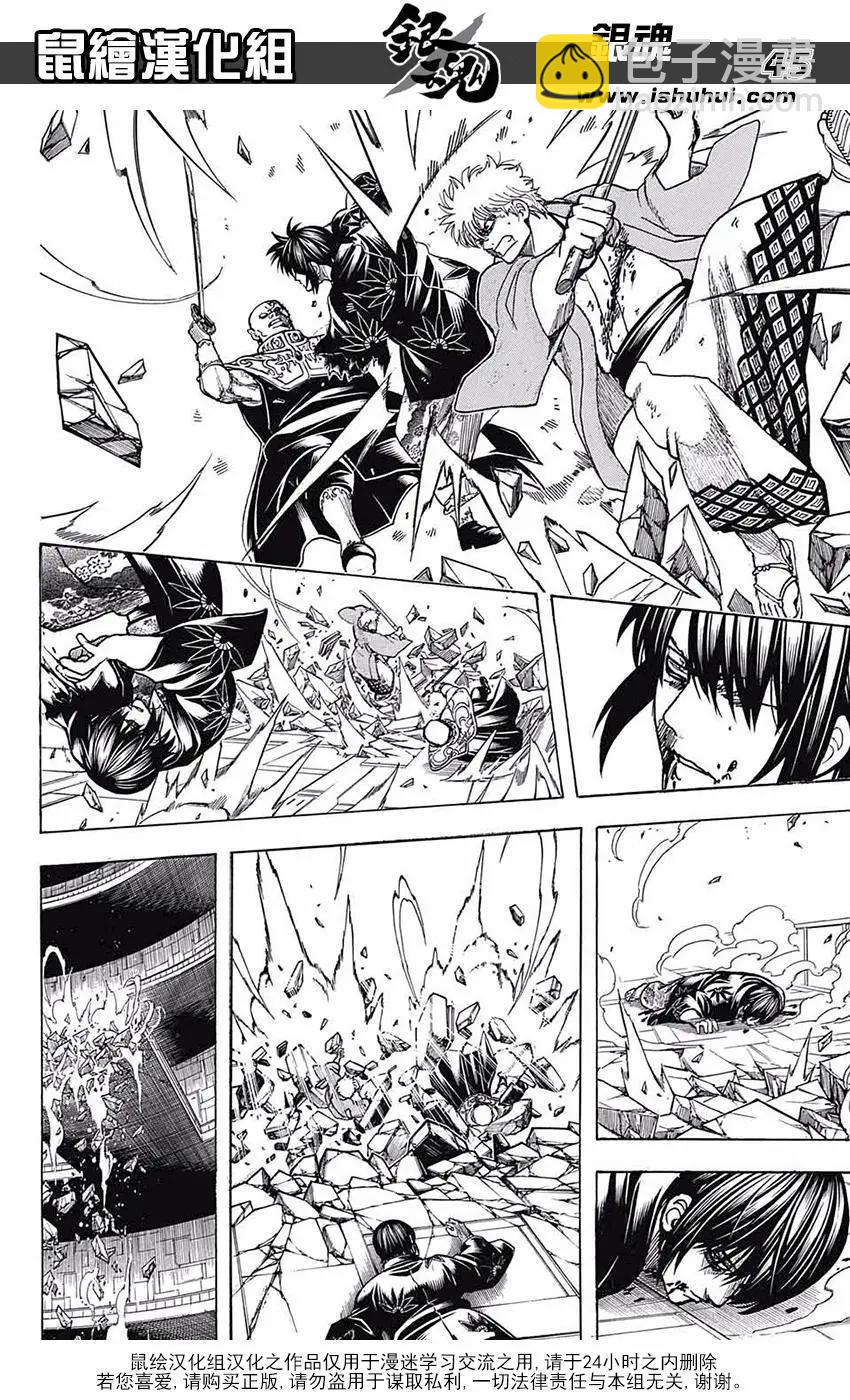 🍜银魂Gintama 第700话 钢之心脏 第46页