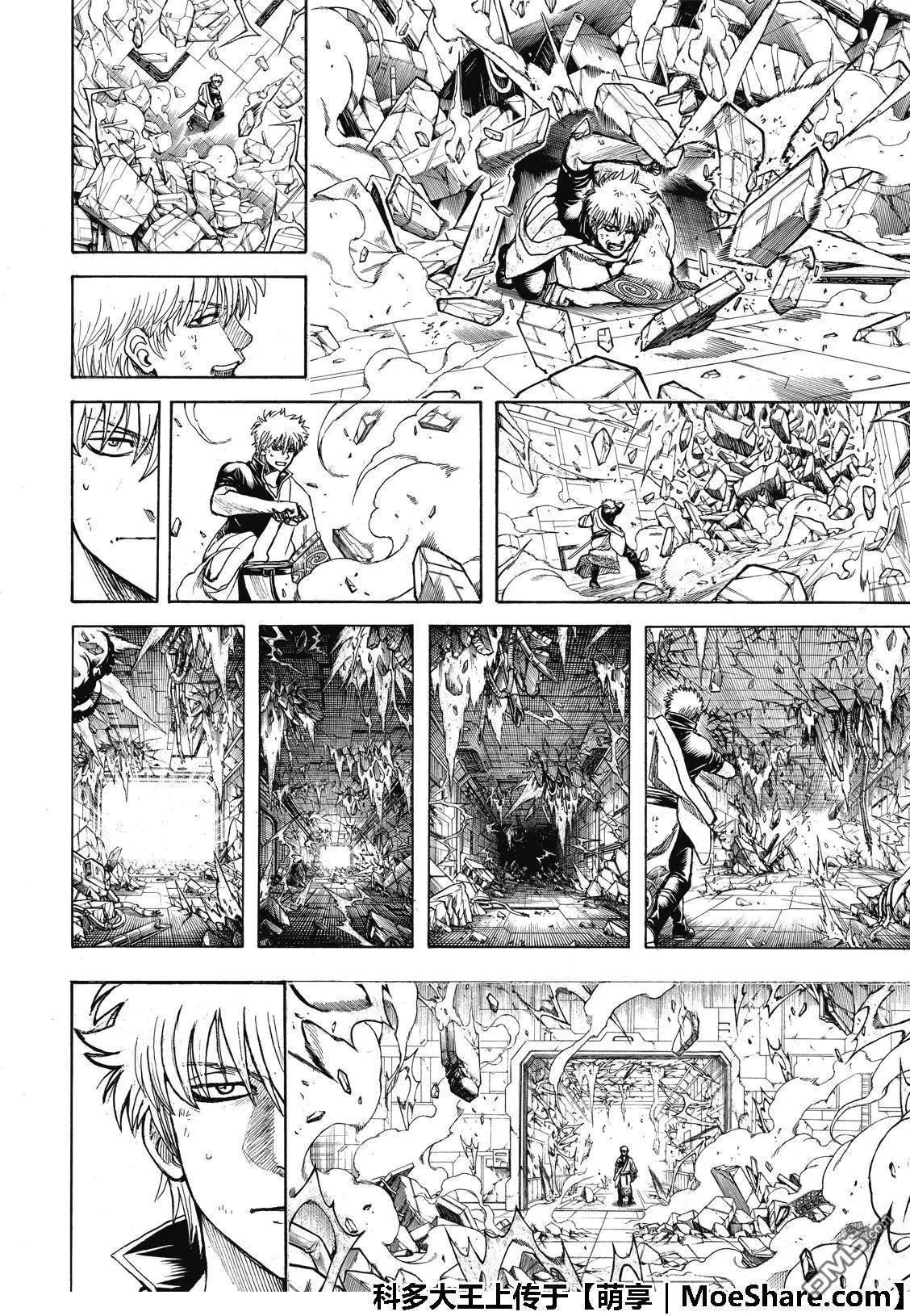 🍜银魂Gintama 第702话 命运 第25页