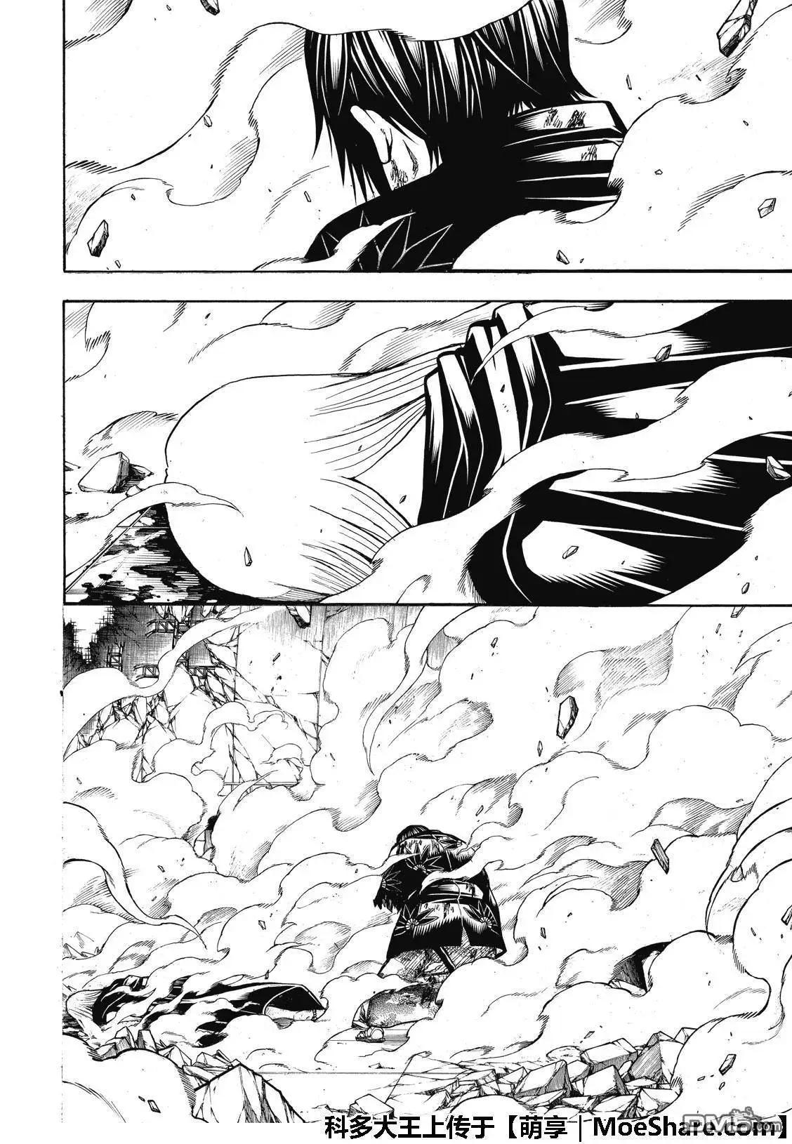 🍜银魂Gintama 第702话 命运 第27页