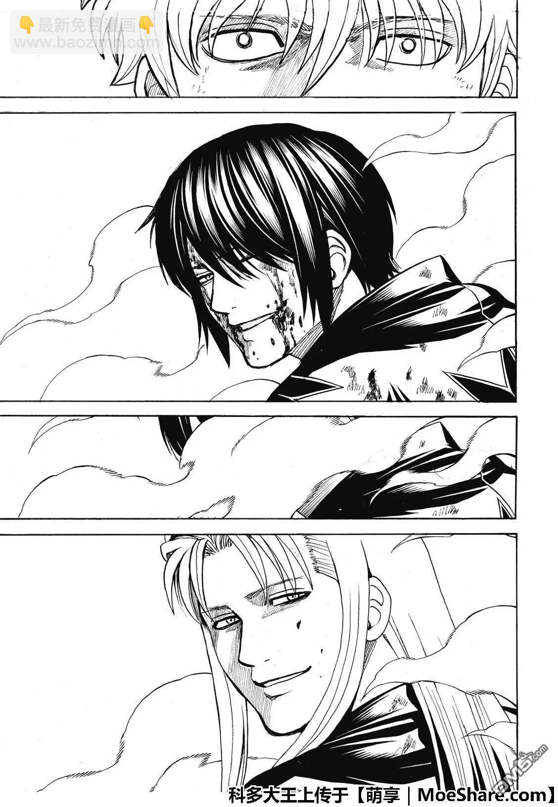 🍜银魂Gintama 第702话 命运 第28页