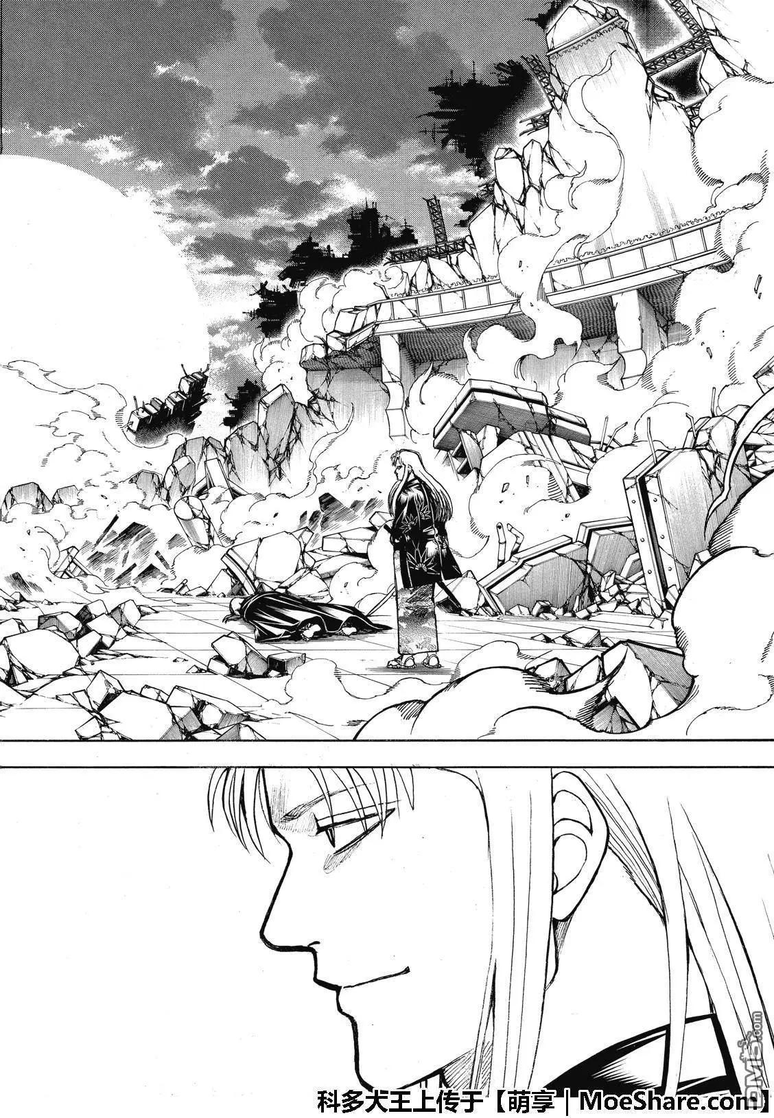 🍜银魂Gintama 第702话 命运 第29页