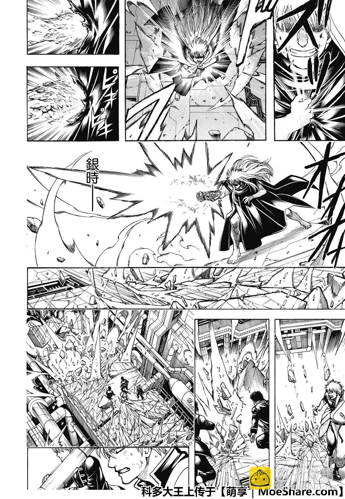 🍜银魂Gintama 第704话 天然捲没有半个正经家伙 第16页