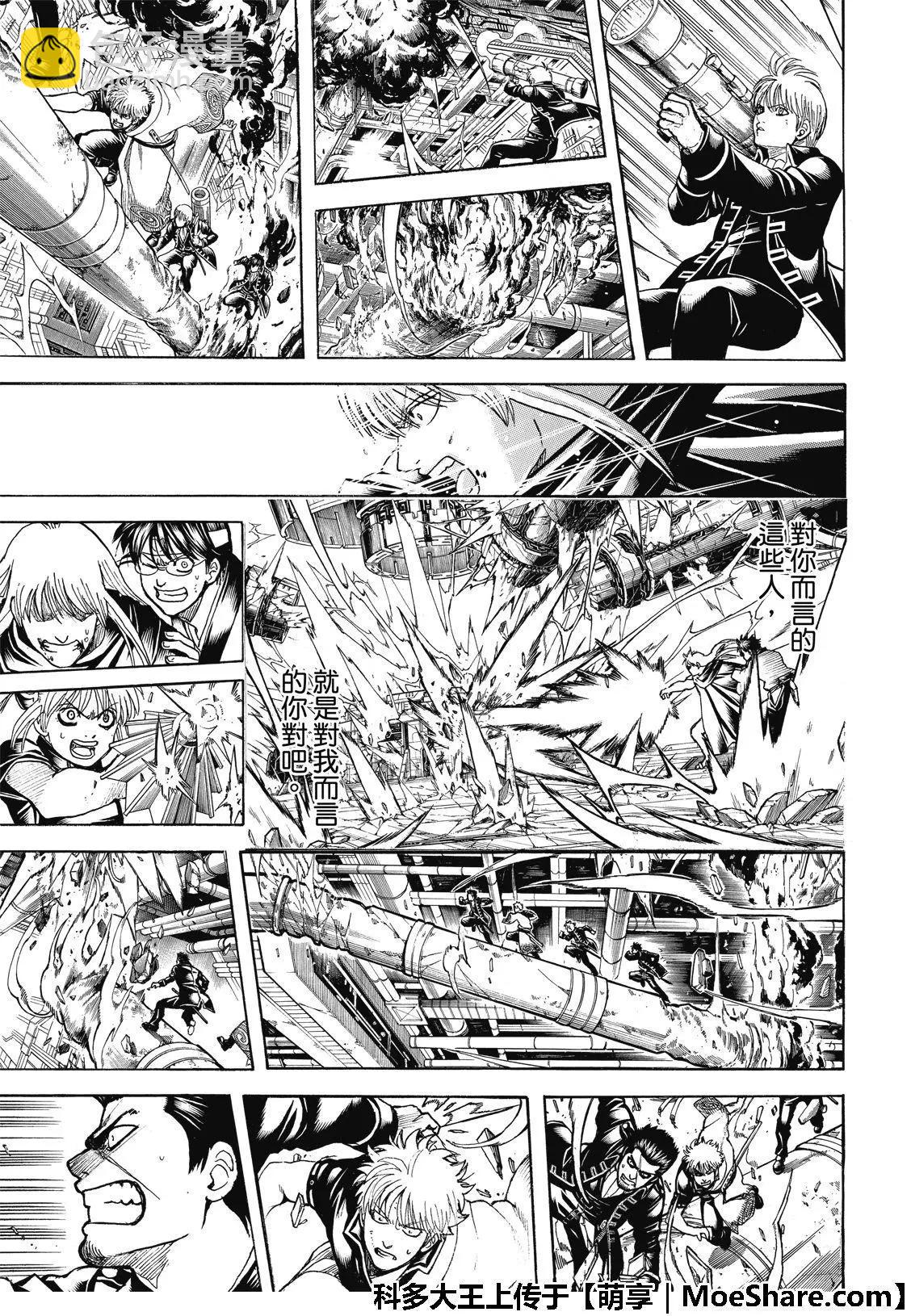 🍜银魂Gintama 第704话 天然捲没有半个正经家伙 第17页