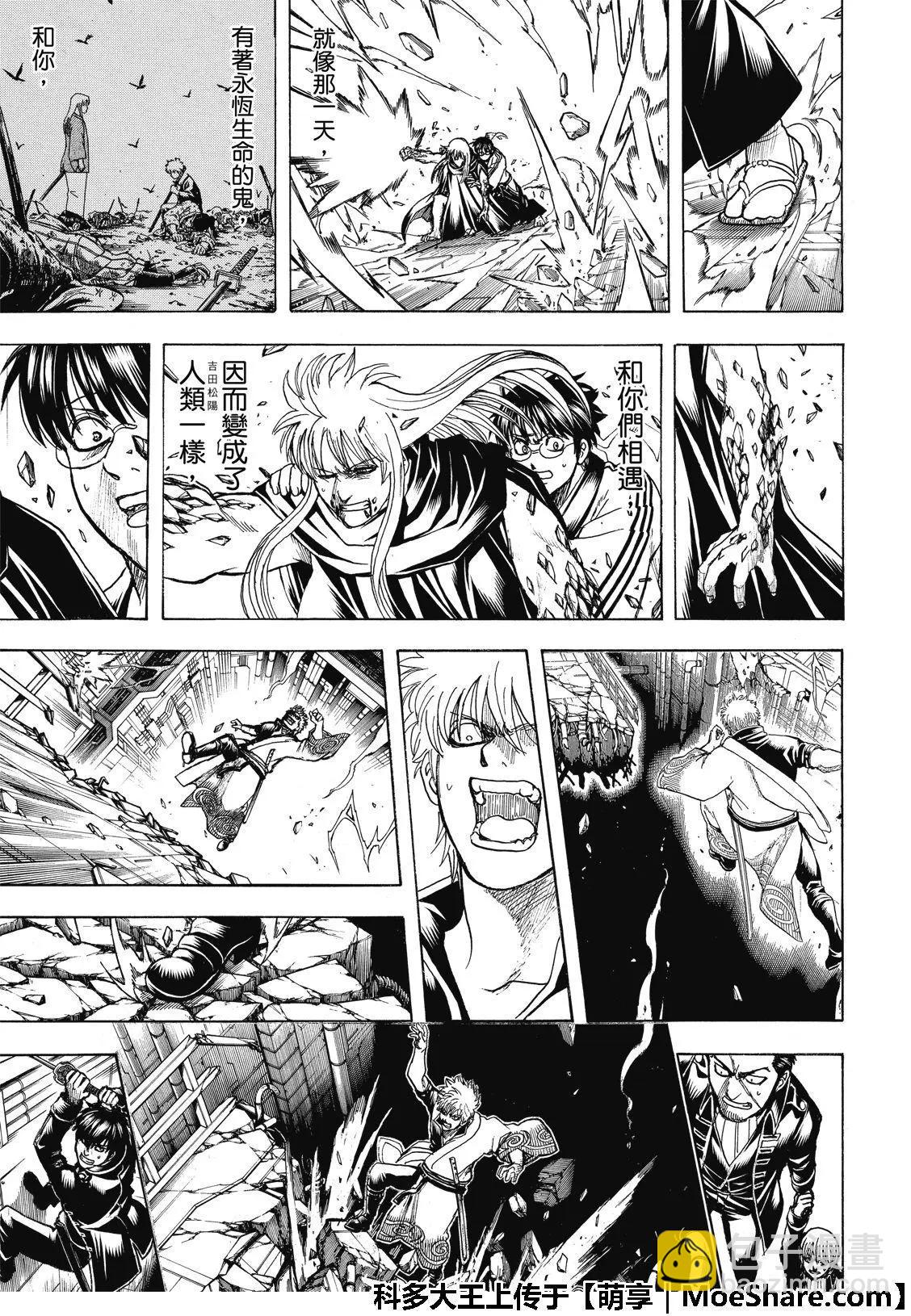 🍜银魂Gintama 第704话 天然捲没有半个正经家伙 第19页