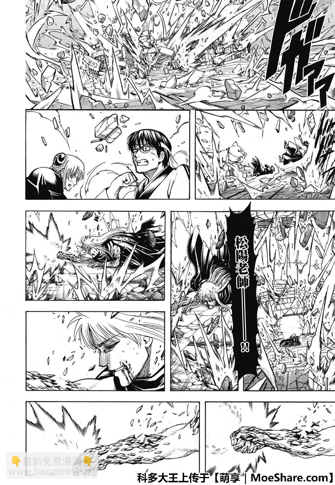🍜银魂Gintama 第704话 天然捲没有半个正经家伙 第22页