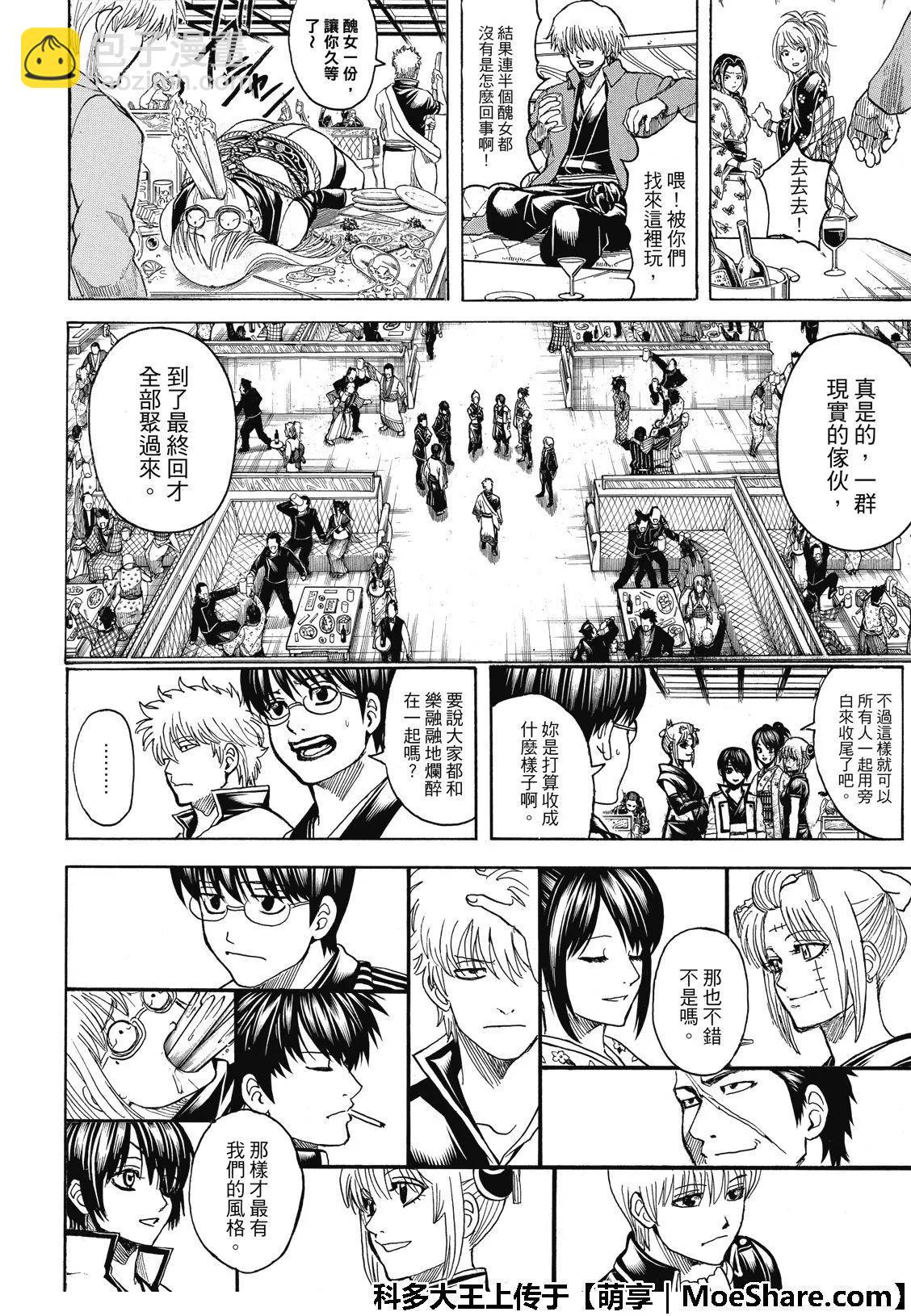 🍜银魂Gintama 第704话 天然捲没有半个正经家伙 第46页
