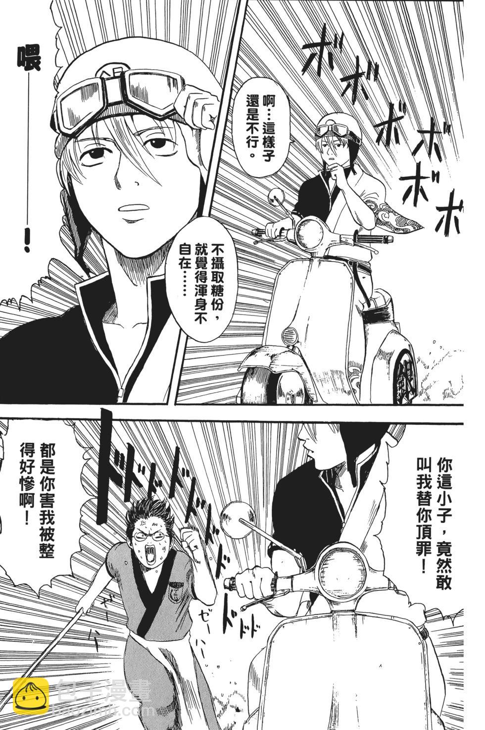 🍜银魂Gintama 电子版01 第19页