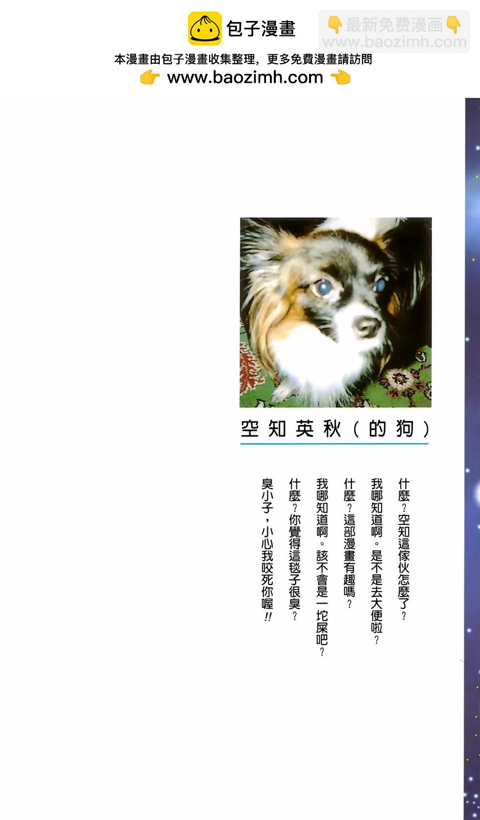 🍜银魂Gintama 电子版01 第2页