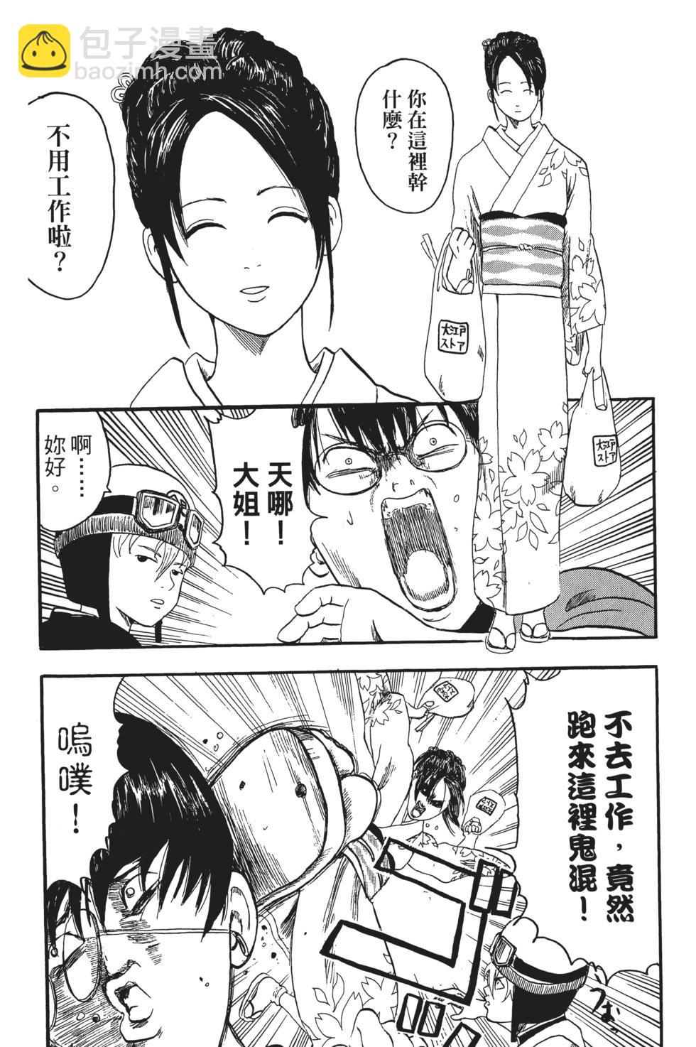 🍜银魂Gintama 电子版01 第22页