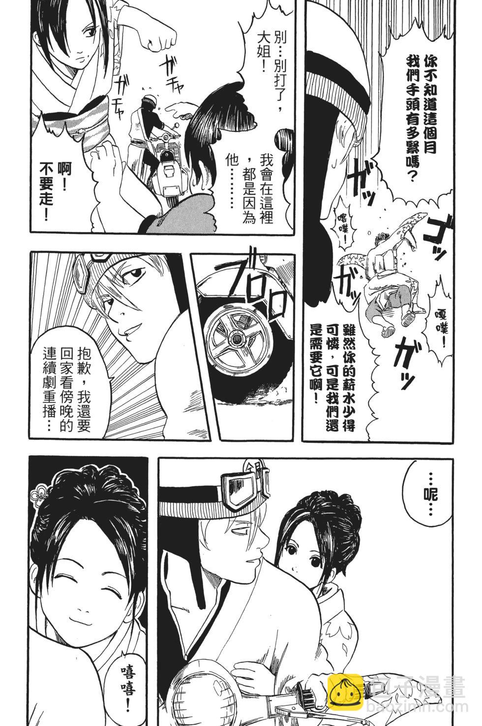 🍜银魂Gintama 电子版01 第23页