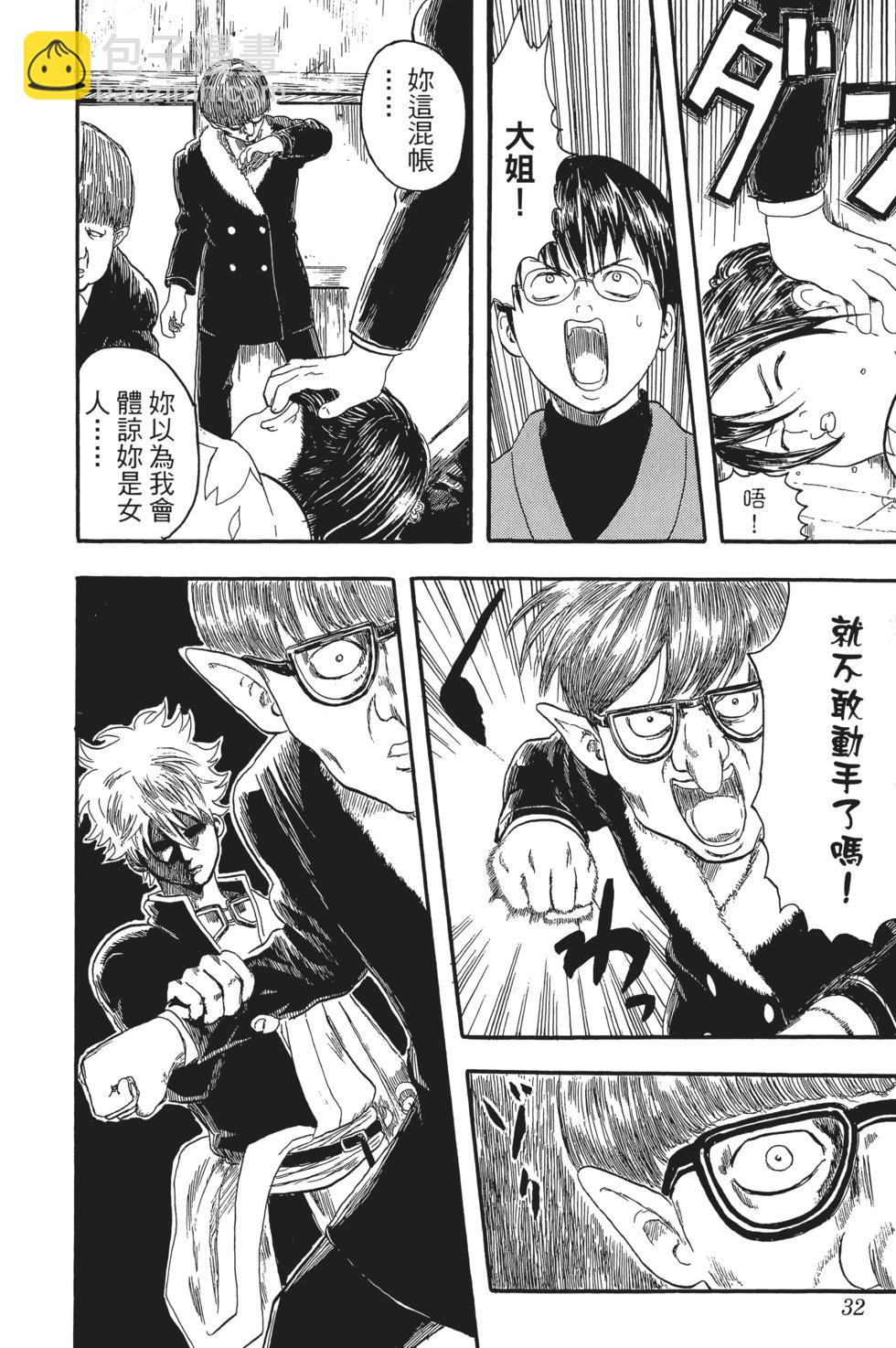 🍜银魂Gintama 电子版01 第32页