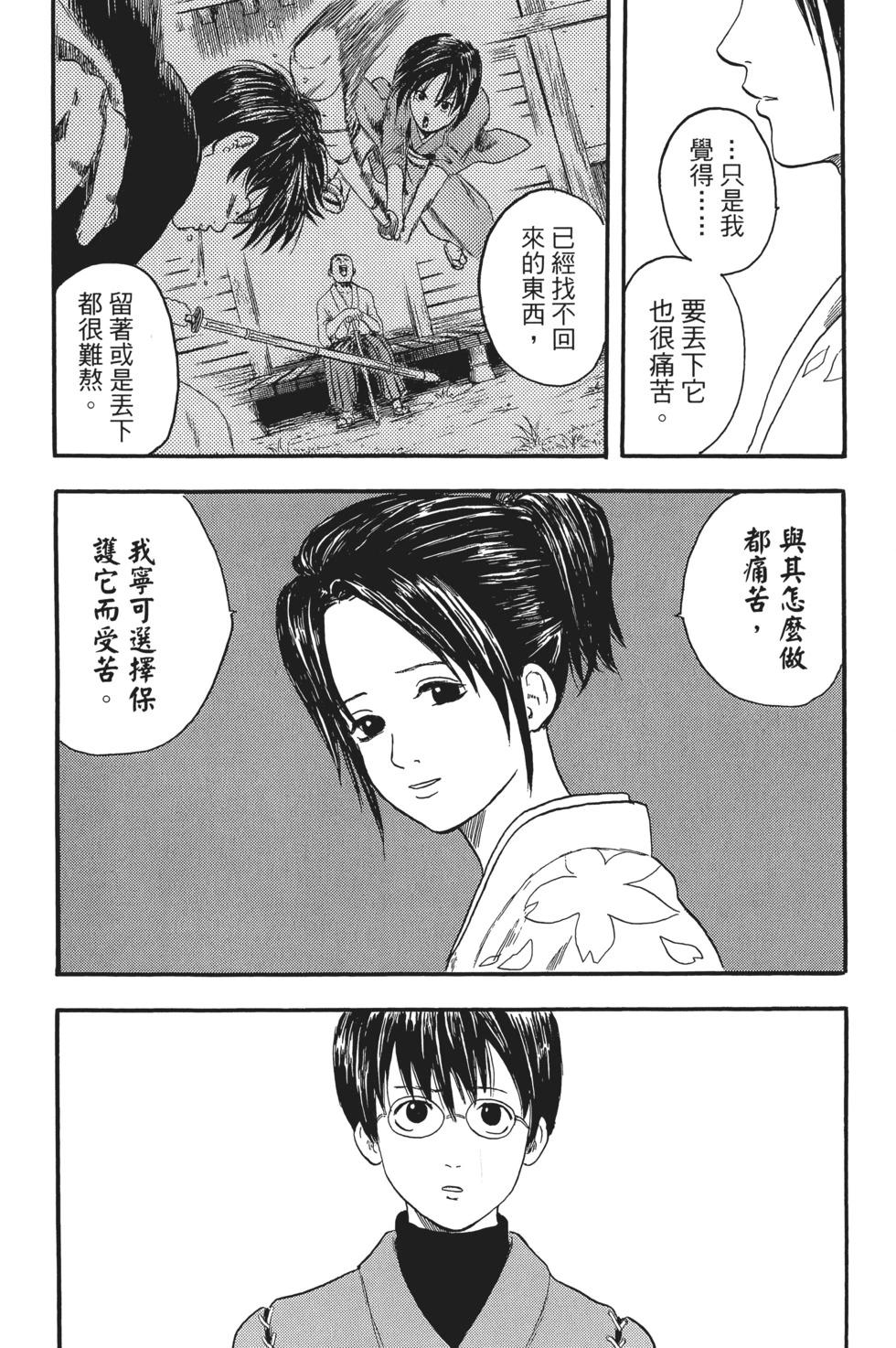🍜银魂Gintama 电子版01 第36页