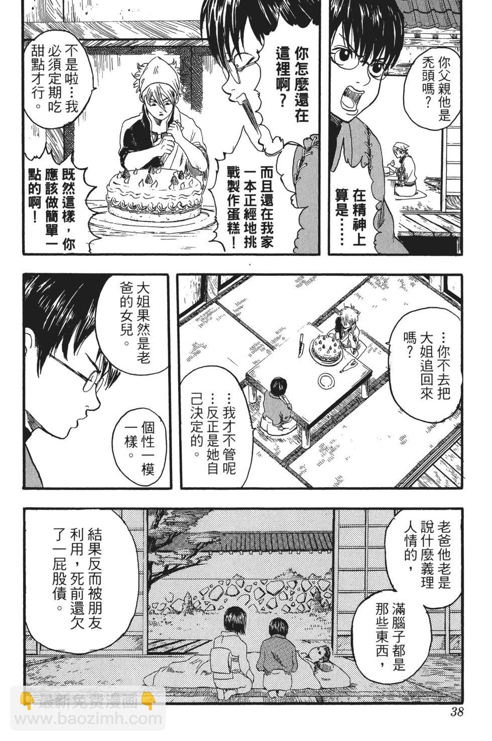 🍜银魂Gintama 电子版01 第38页