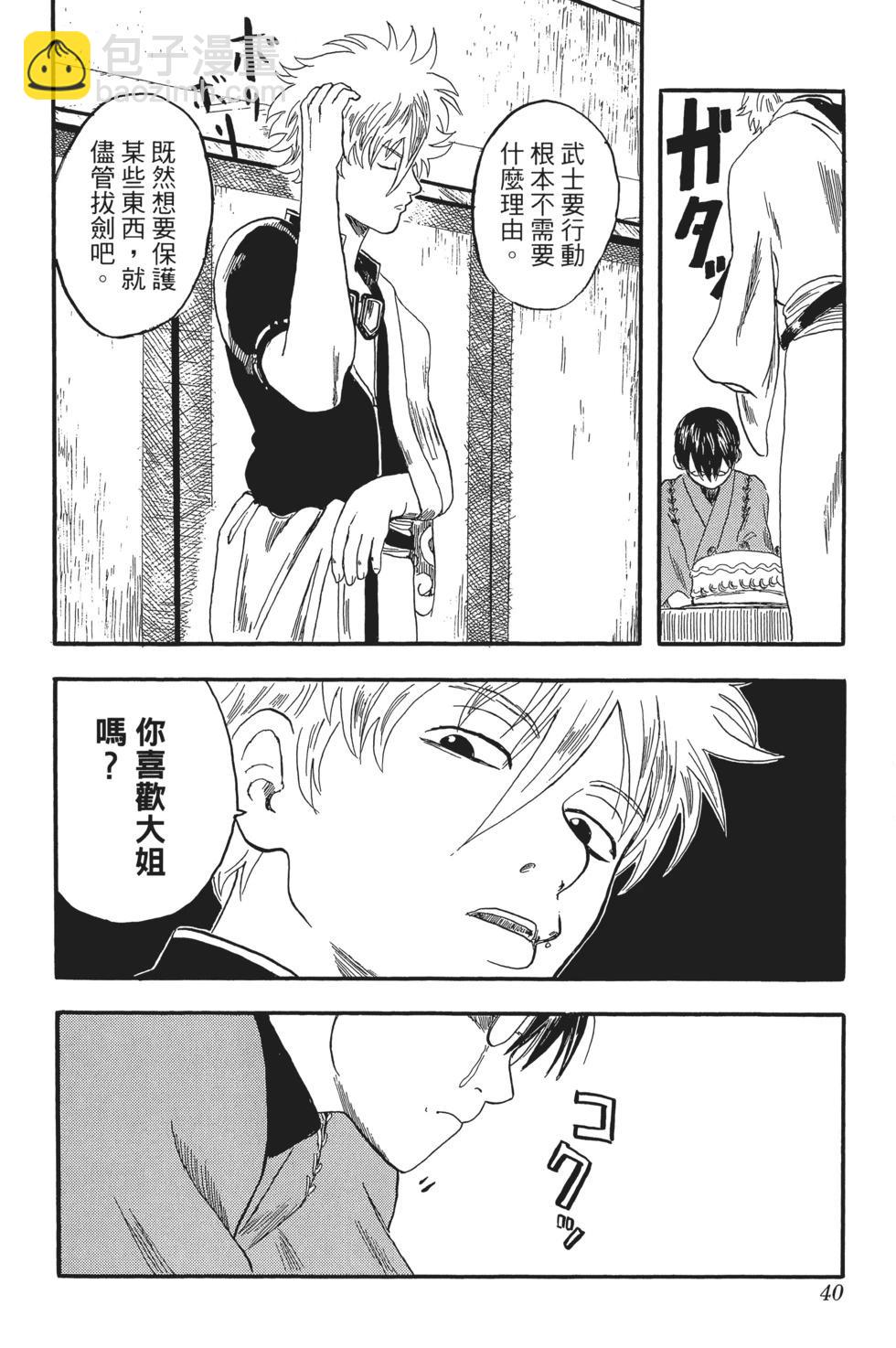 🍜银魂Gintama 电子版01 第40页
