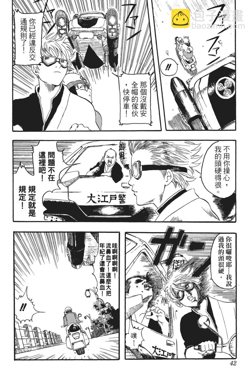 🍜银魂Gintama 电子版01 第42页