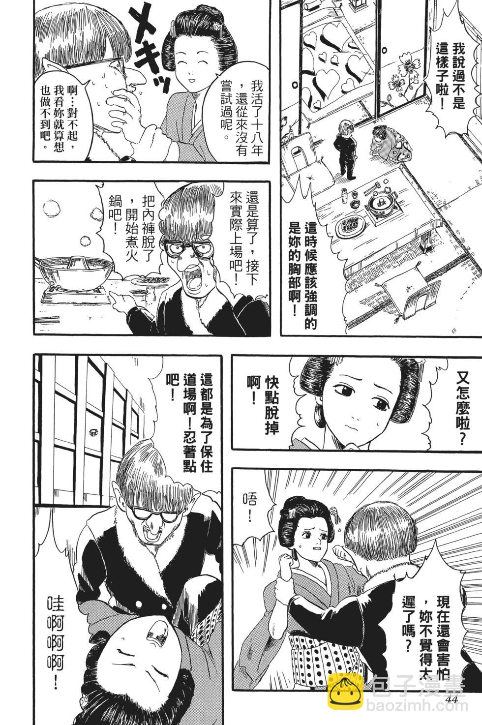 🍜银魂Gintama 电子版01 第44页