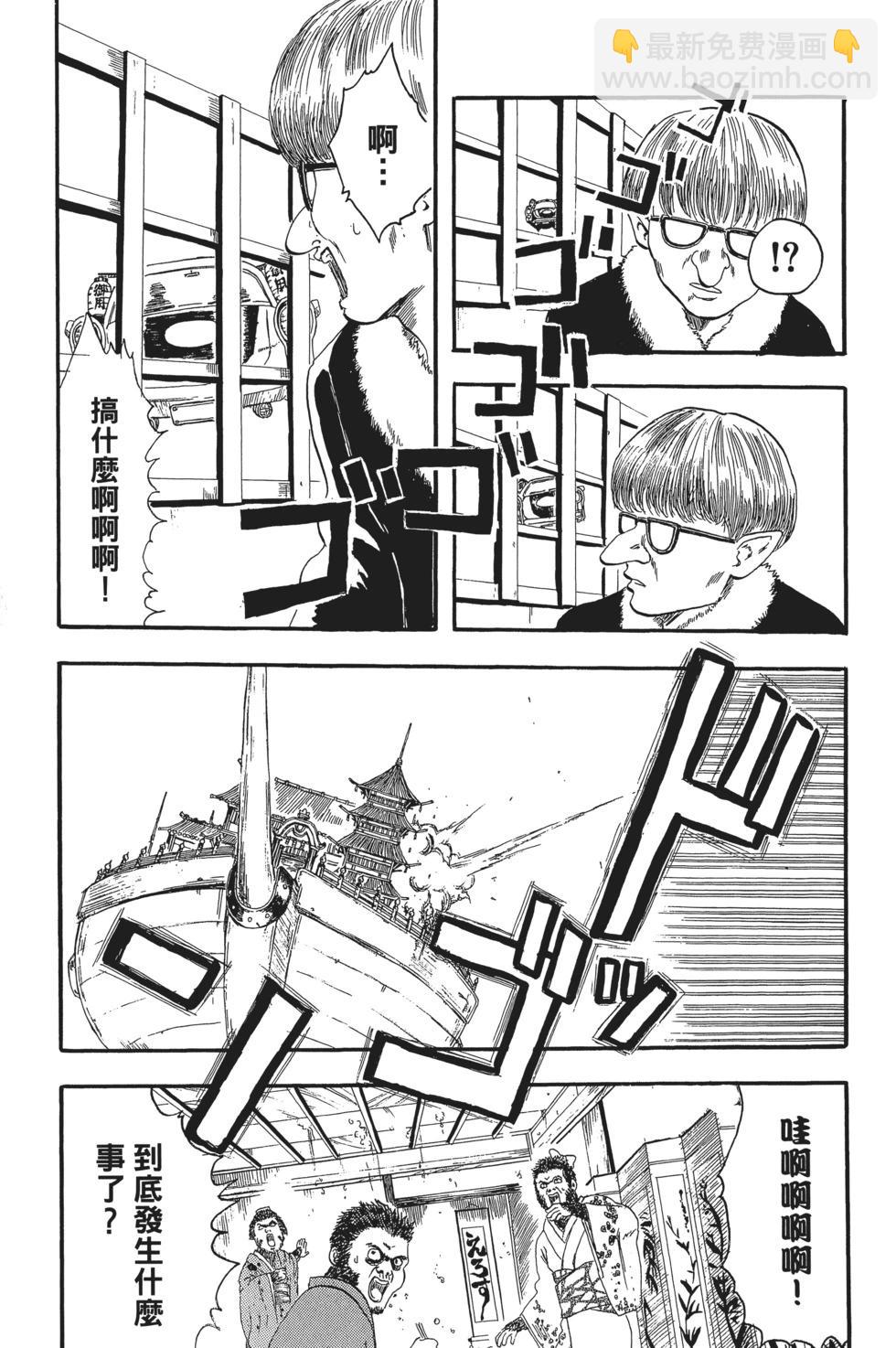 🍜银魂Gintama 电子版01 第45页