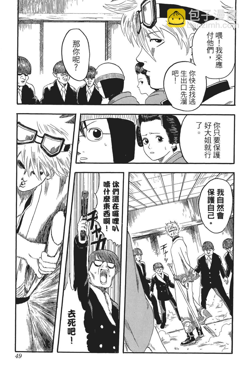 🍜银魂Gintama 电子版01 第49页