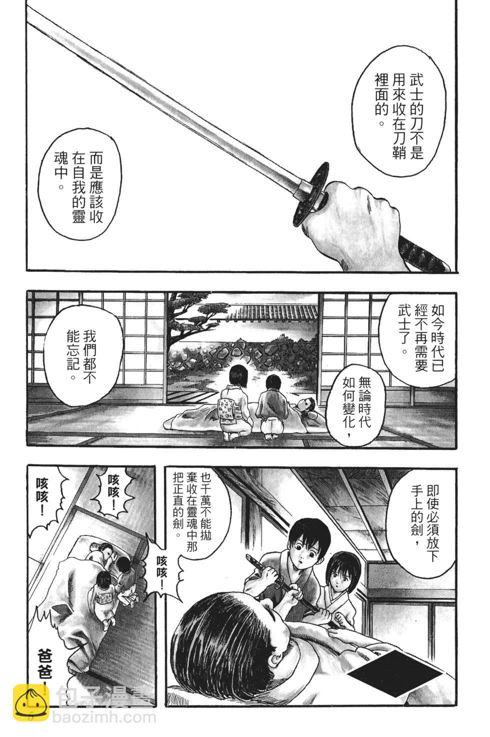 🍜银魂Gintama 电子版01 第5页