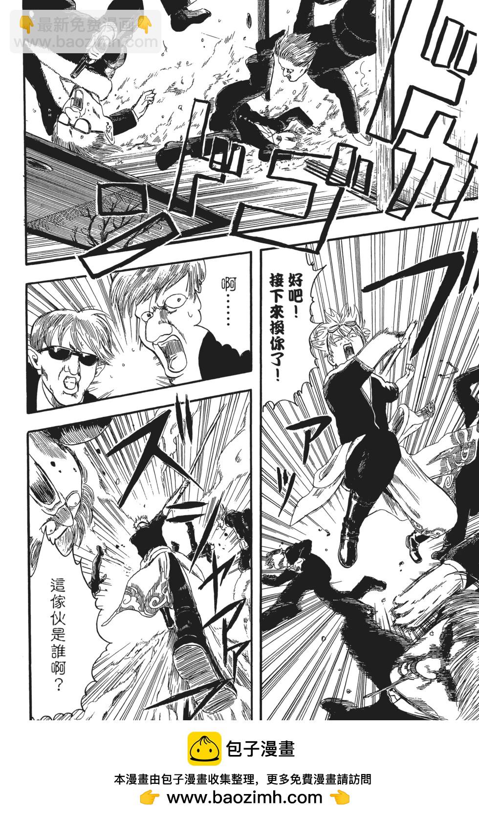🍜银魂Gintama 电子版01 第50页