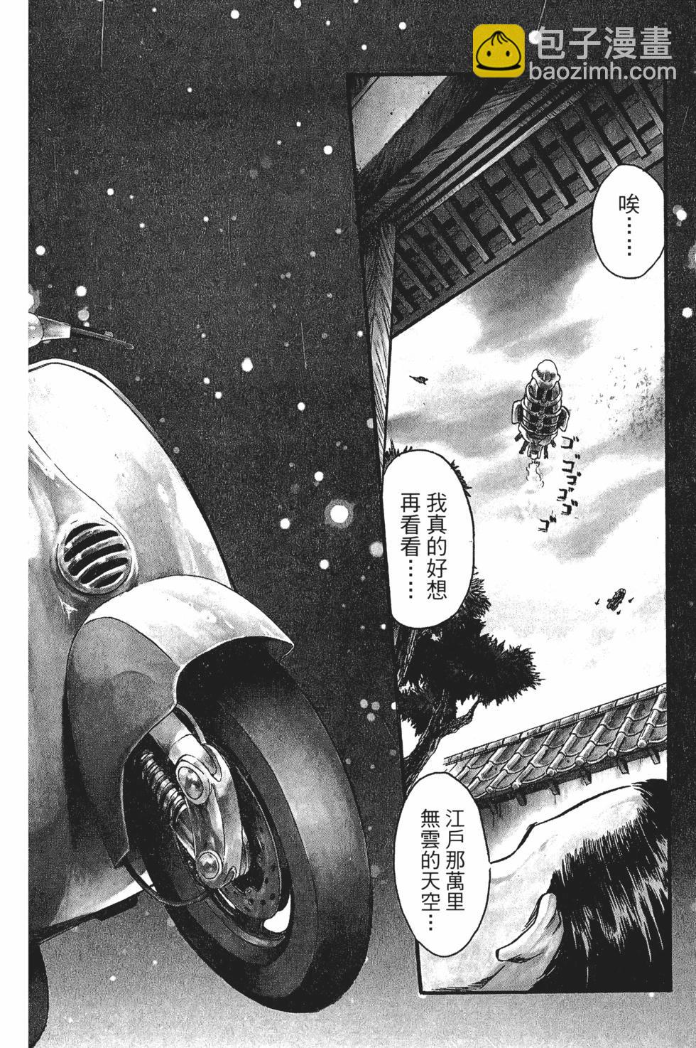 🍜银魂Gintama 电子版01 第6页