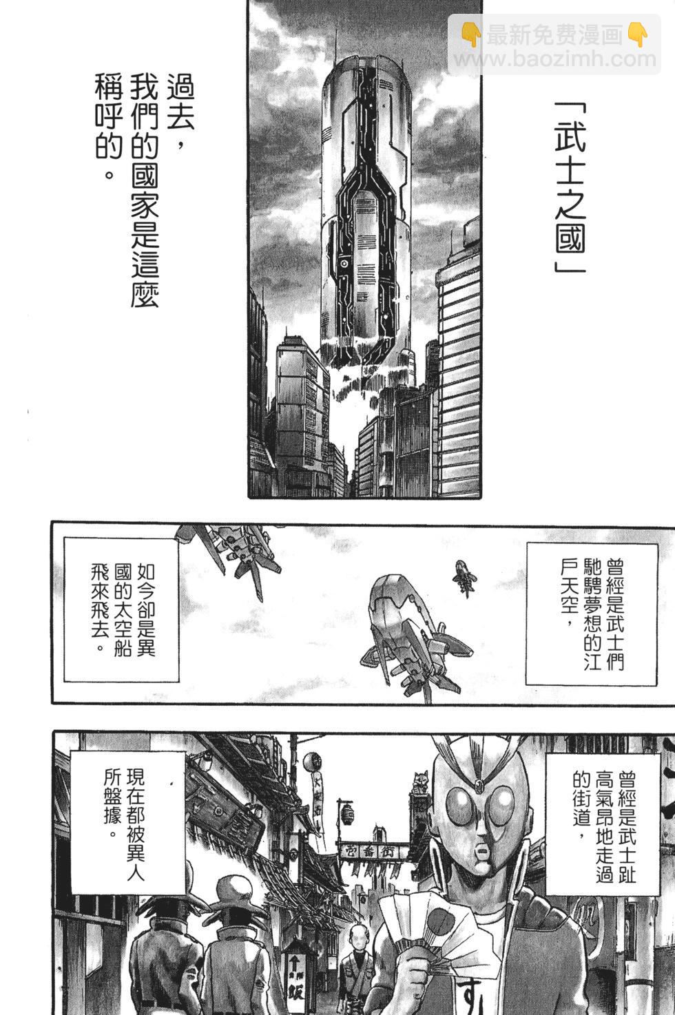 🍜银魂Gintama 电子版01 第8页