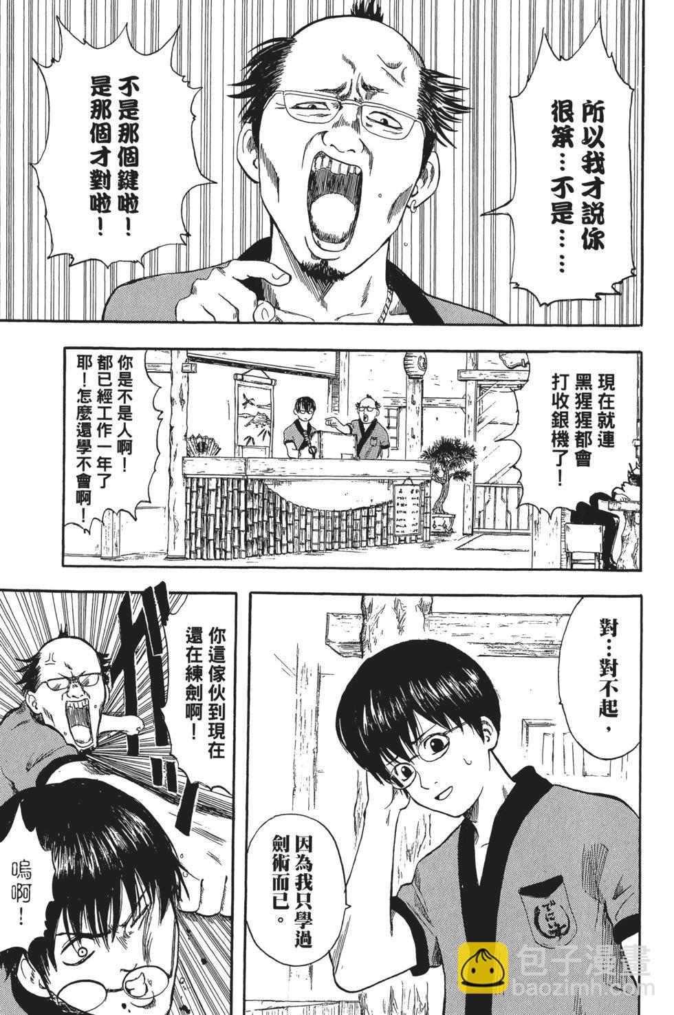 🍜银魂Gintama 电子版01 第9页