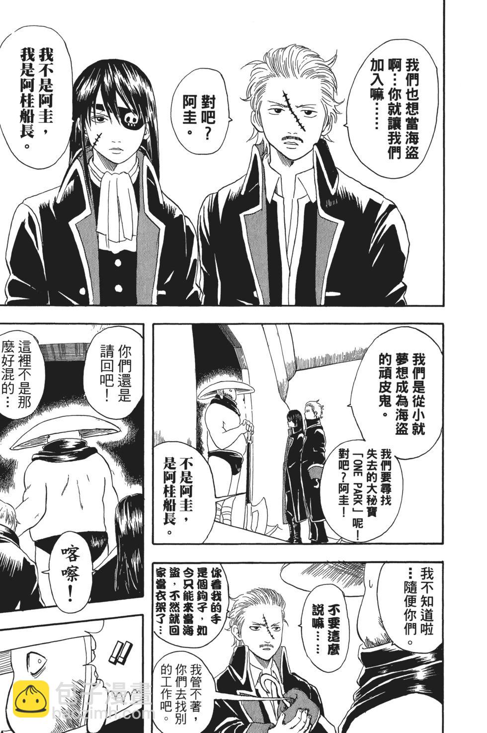 🍜银魂Gintama 电子版03 第11页