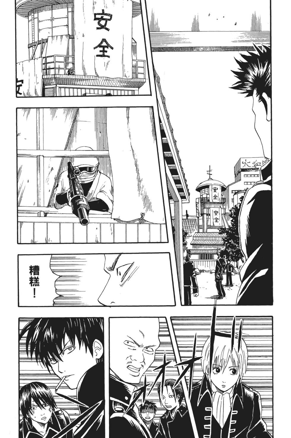 🍜银魂Gintama 电子版03 第34页